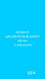 प्लॉट_प्लॉट