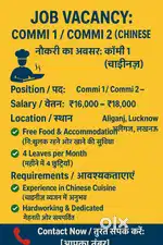 Job Vacancy: Commi 1 / Commi 2 (Chinese)