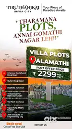 REDHILLS Alamathy