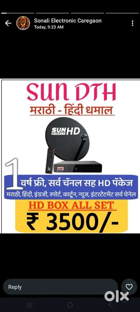 Sun DTH HD Pakege 1 Yeras Woranty