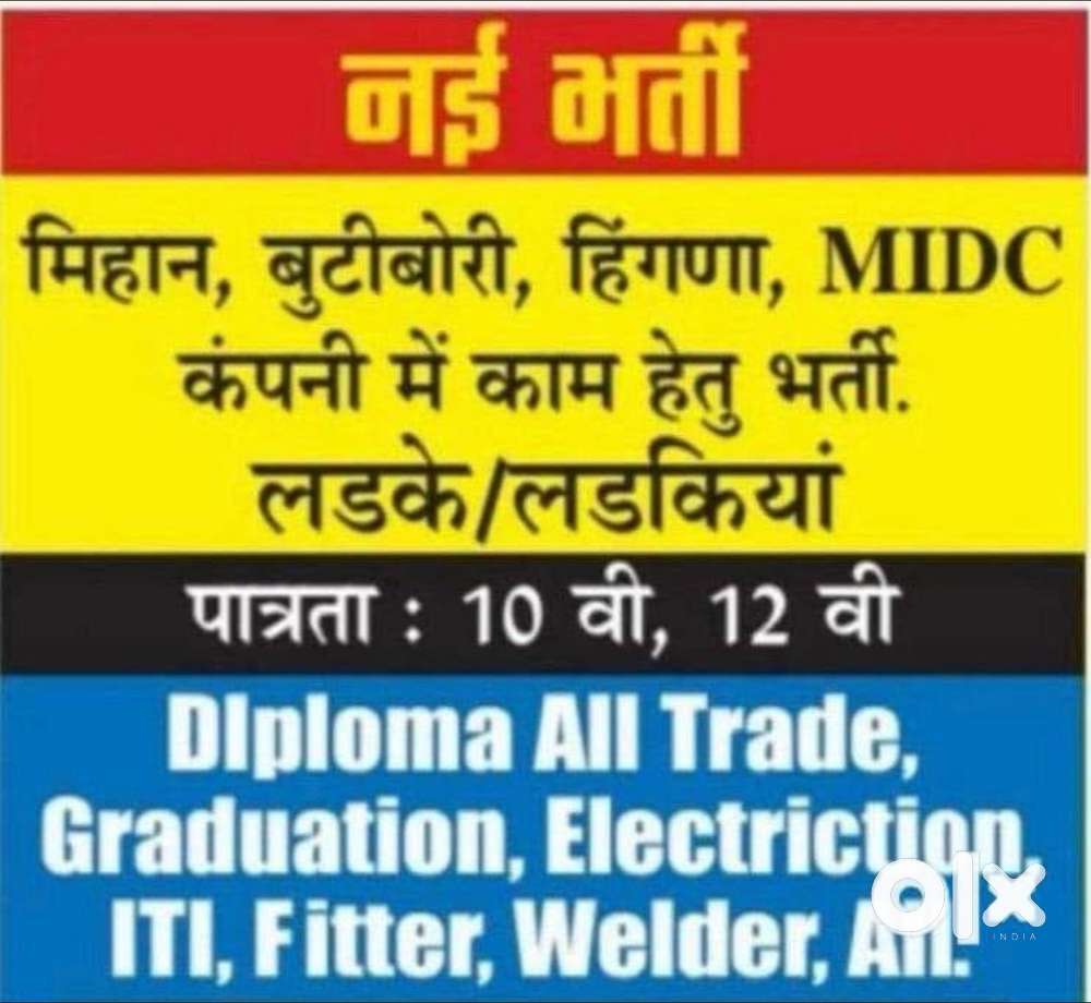 MIHAN JOB HIGNA MIDC