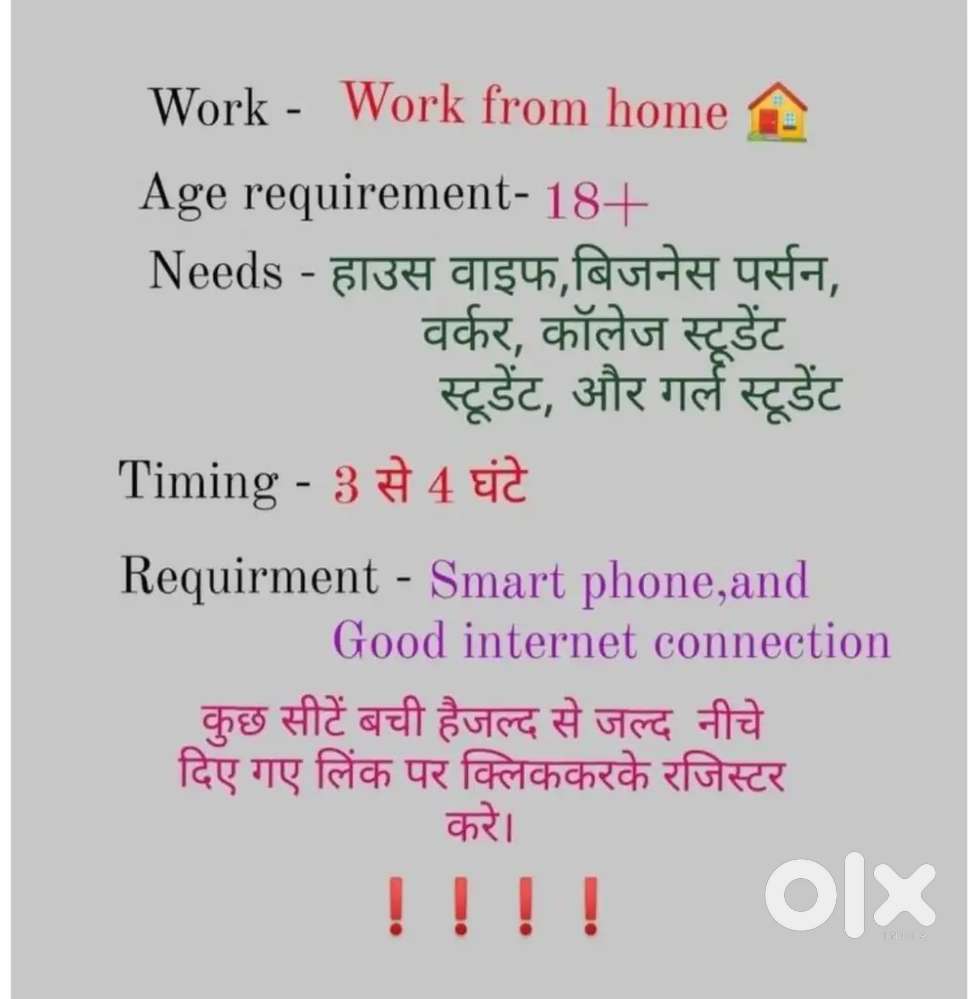 Work from home with smartphone