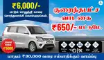 Uber Driver Job - Everest Fleet Driver Job - Rapido Ola Driver Job