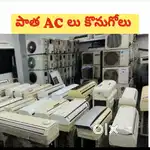 We Buyy Old ACS For best valuess