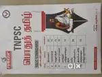 TNPSC General Tamil SSLC New syllabus