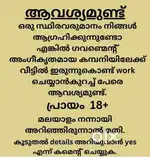 Urgent Vacancy