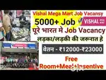 New job Vacancy Vishal Mega Mart Urgent requirement girls and boys
