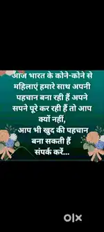 Work from home provide