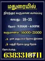 PERMANENT JOB