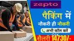 Packing /picking/ scaning urgent hiring for Lucknow