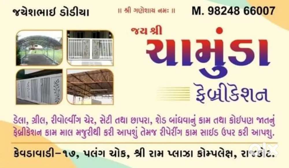 Chamunda fabrication