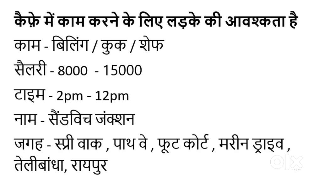 Staff requirement for Billing and cooking