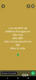 1 bhk फ्लॅट विकणे आहे कार्तिकेय नगर निअर खुंटवड नगर