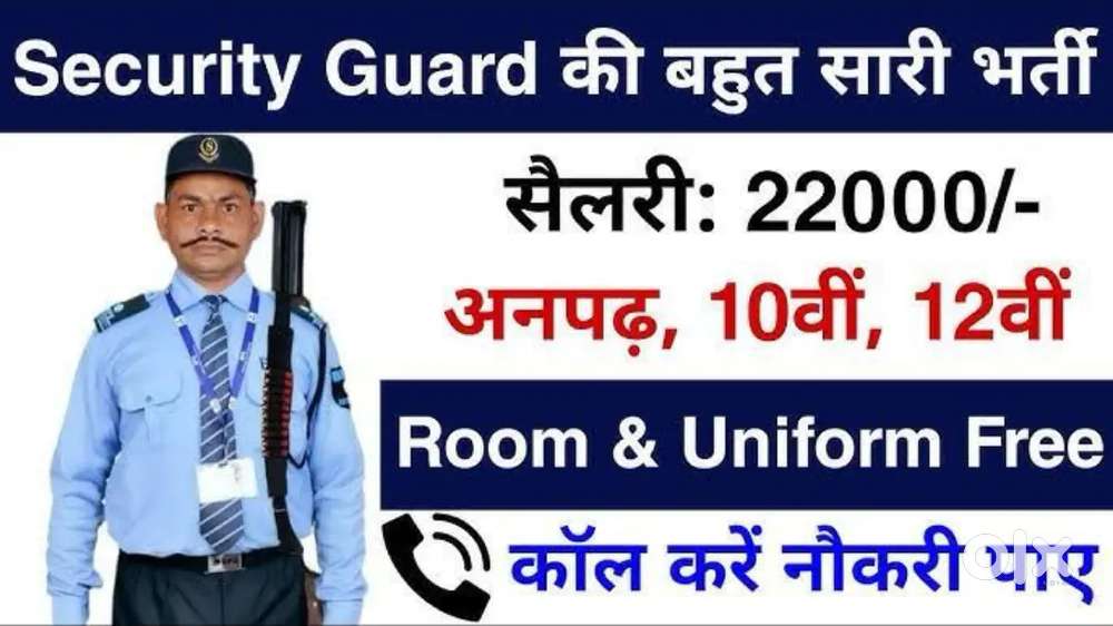 URGENT REQUIREMENT FOR SECURITY GUARD IN LUCKNOW CITY !!