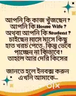 Work from home part time job