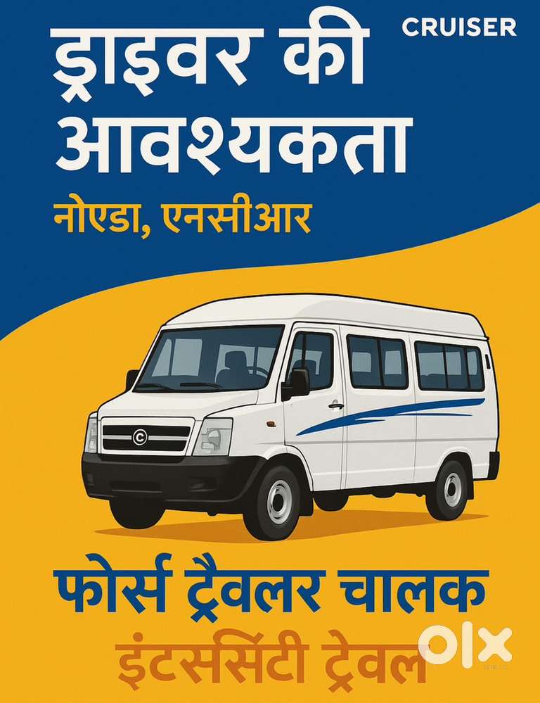 Intercity driving job