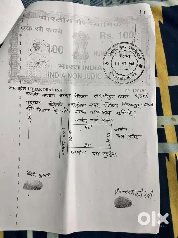 Dwarikapuri colony near zudio mall arjent sell