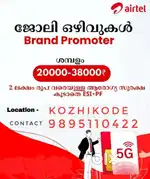 AIRTEL 5G PLUS