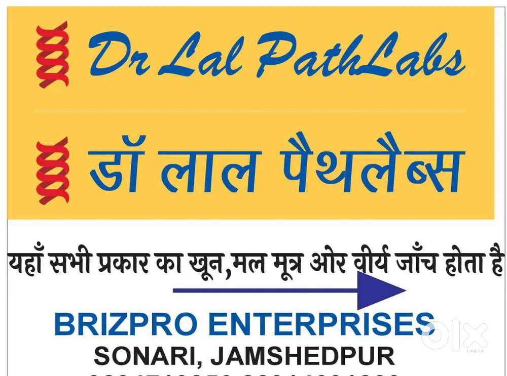 Hiring: Phlebotomist at Dr. Lal Pathlabs (BRIZPRO ENTERPRISES SONARI )
