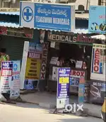 Medical Shop Assistant