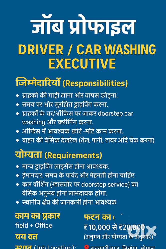 driver chahiye