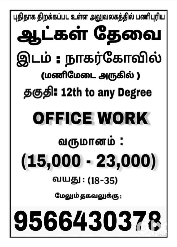 Office work