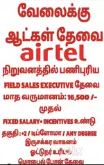 Airtel Xtreme Fiber sales