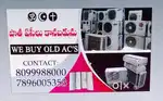 Old ACs purchased పాత ఏసీలు కొనబడును