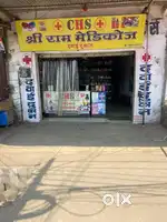 Medical showp sell