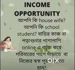 Full Time or Part Time Work From Home
