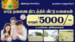 EMI Scheme Plot for sale in Mailam Near Tindivanam