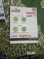 Tnpsc Books - SCERT
