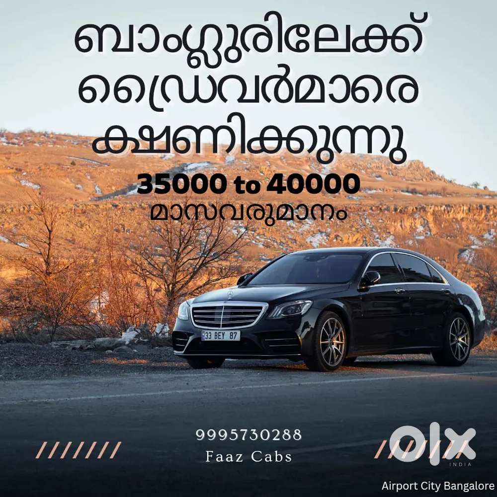 Lmv Driver Wanted