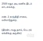 Commercial space for rent in MG road mayiladuthurai.