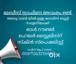 We are hiring buetition