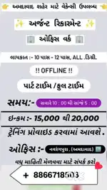 Part time/full time