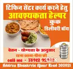 Tiffin center me delivery krne hetu