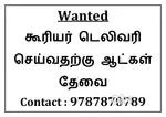 Courier Delivery Job