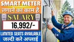 REQUIRED ELECTRICIANS, TECHNICIAN, SUPERVISOR, PROJECT MANAGER,  MIS
