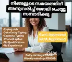 ജോലി തിരയുന്നവർ ആണോ നിങ്ങൾ.. എങ്കിൽ ജോയിൻ ചെയ്യൂ