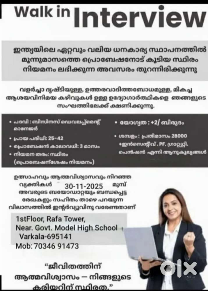 Manager &  Manager trainee