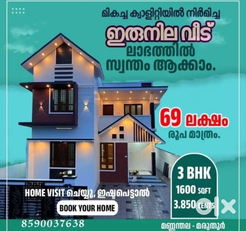 MC ROAD jast away Mannanthala Marutoor 4 cent 3 BHK attached Asking 69