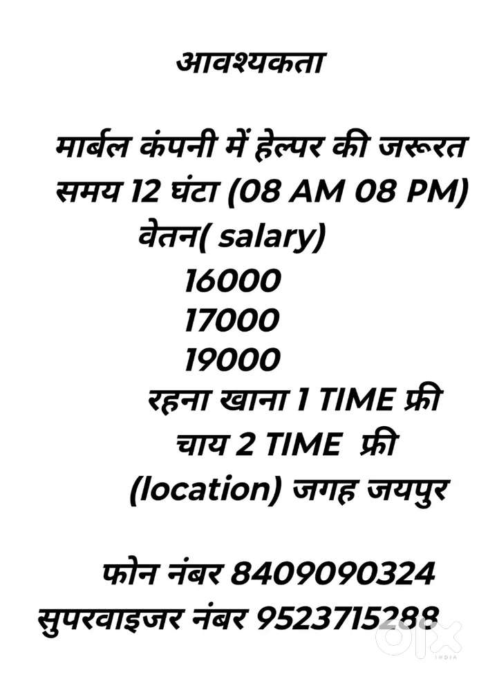 Need helpers  for marble company