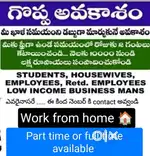 PART TIME -FULL TIME