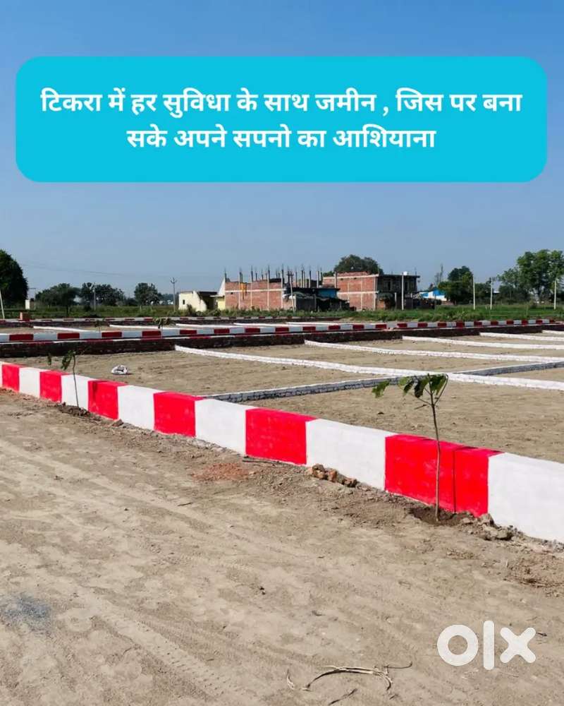 Tikra में अपनी जमीन, अपने घर का सपना अब होगा पूरा!