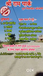 Investment purpose Best property . And Residential Plots