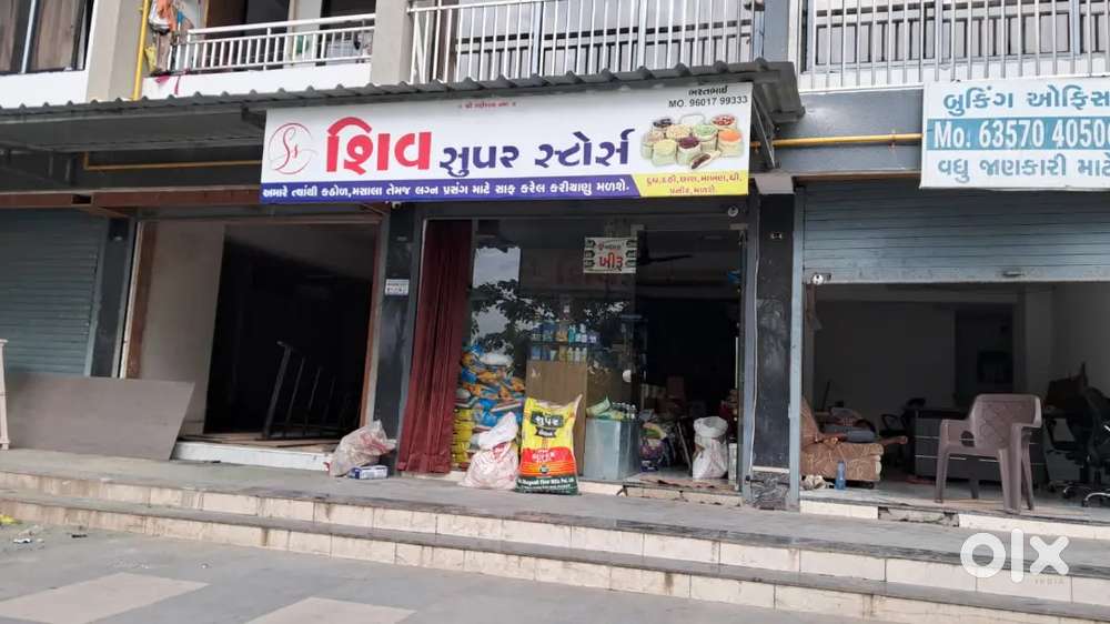Super Store