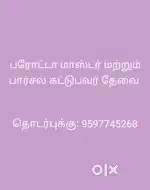 Parotta master