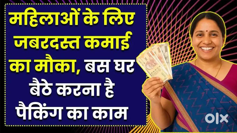 Homework job all India