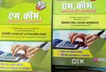 अजय माला गाइड बेचनी हैं. सिर्फ गाइड लेने वाले ही संपर्क करें.
